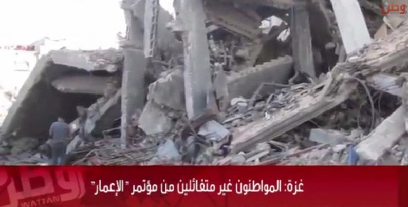 خاص لـ "وطن": بالفيديو... غزة: المواطنون غير متفائلين من مؤتمر الإعمار خاص لـ "وطن": بالفيديو... غزة: المواطنون غير متفائلين من مؤتمر الإعمار