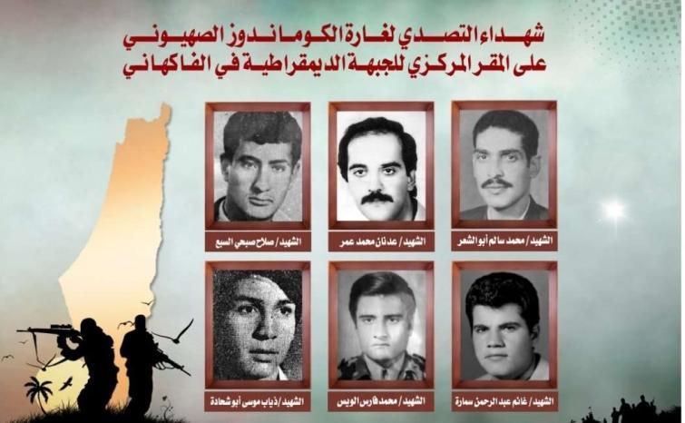 هكذا واجه مقاتلو «الديمقراطية» جنود وضباط الاحتلال في معركة الفاكهاني هكذا واجه مقاتلو «الديمقراطية» جنود وضباط الاحتلال في معركة الفاكهاني