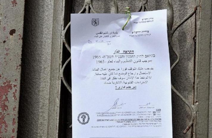 الاحتلال يُوزّع إخطارات بالهدم على الشارع الالتفافي شرق جنين الاحتلال يُوزّع إخطارات بالهدم على الشارع الالتفافي شرق جنين