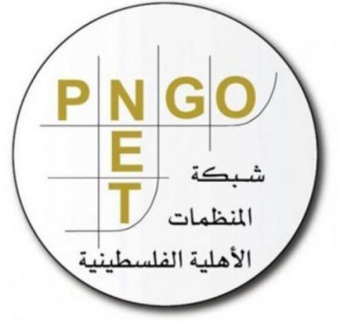 المنظمات الأهلية تستنكر الإجراءات بحق الممثلية الهولندية برام الله وتطالب بفرض المقاطعة الشاملة على الاحتلال المنظمات الأهلية تستنكر الإجراءات بحق الممثلية الهولندية برام الله وتطالب بفرض المقاطعة الشاملة على الاحتلال