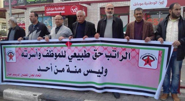 معلمو غزة يتظاهرون في الوسطى احتجاجاً على عدم صرف رواتبهم