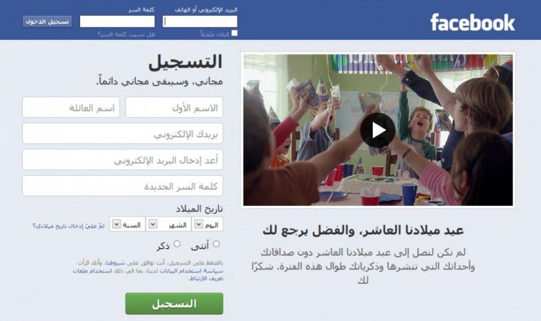 في عامه العاشر.. 5 حسابات جديدة تنشأ في "فيس بوك" كل ثانية