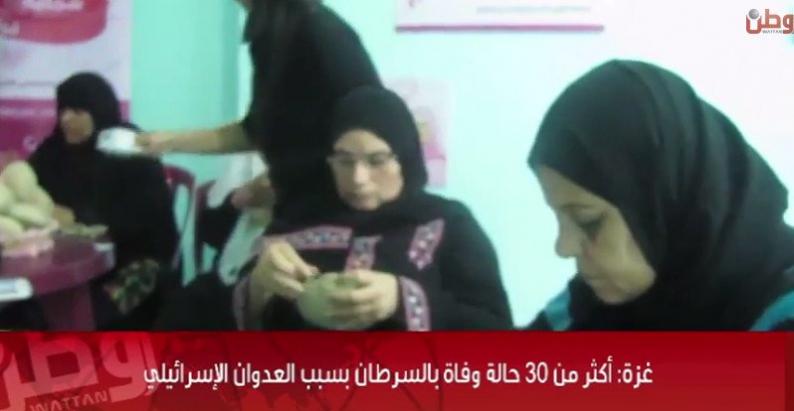خاص لـ "وطن": بالفيديو... غزة: أكثر من 30 حالة وفاة بالسرطان بسبب العدوان الإسرائيلي