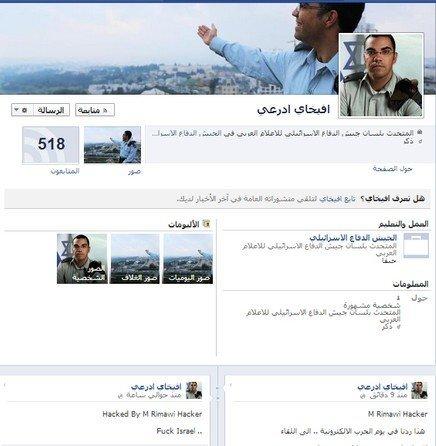 اختراق صفحة المتحدث باسم جيش الاحتلال 'افيخاي ادرعي'