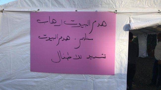 خيمة اعتصام وتظاهرة في قلنسوة اليوم للتصدي للهدم