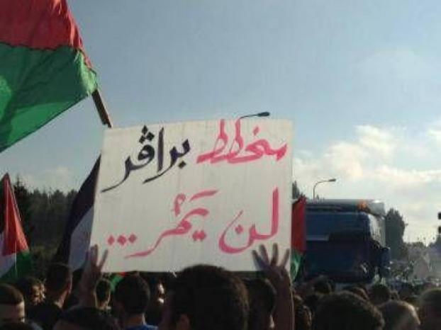 النقب: آخر معتقلي مظاهرة &quot;برافر لن يمر&quot; ينال حريته