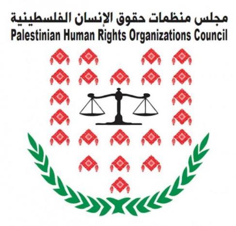 مجلس منظمات حقوق الإنسان الفلسطينية يدين اقتحام مؤسسات حقوقية في رام الله ويحذّر من استهداف المجتمع المدني مجلس منظمات حقوق الإنسان الفلسطينية يدين اقتحام مؤسسات حقوقية في رام الله ويحذّر من استهداف المجتمع المدني