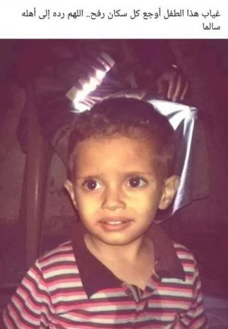 غزة: استمرار عمليات البحث عن الطفل محمود شقفة المفقود في رفح