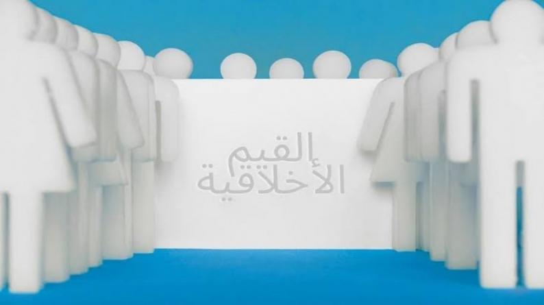 لماذا نحن بحاجة الى تعزيز القيم والأخلاق في مجتمعنا لماذا نحن بحاجة الى تعزيز القيم والأخلاق في مجتمعنا