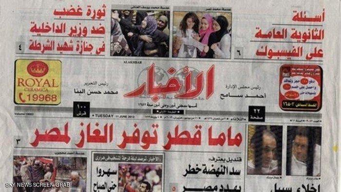 سحب أعداد صحيفة مصرية بسبب 'ماما قطر'