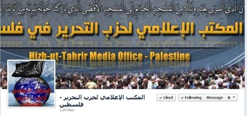 حزب التحرير يستنكر إغلاق عدد من صفحاته على &quot;الفيسبوك&quot; ويجدد التواصل