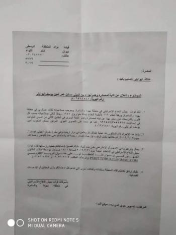أمين ابو ليلى بعد تسلمه قرارًا بهدم منزله لوطن: بعد ما راح الشهيد مش مهمة الدار أمين ابو ليلى بعد تسلمه قرارًا بهدم منزله لوطن: بعد ما راح الشهيد مش مهمة الدار