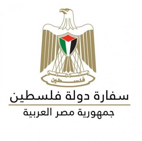 السفارة الفلسطينية بالقاهرة توضح آليات التعامل مع تحويلات العلاج في مصر