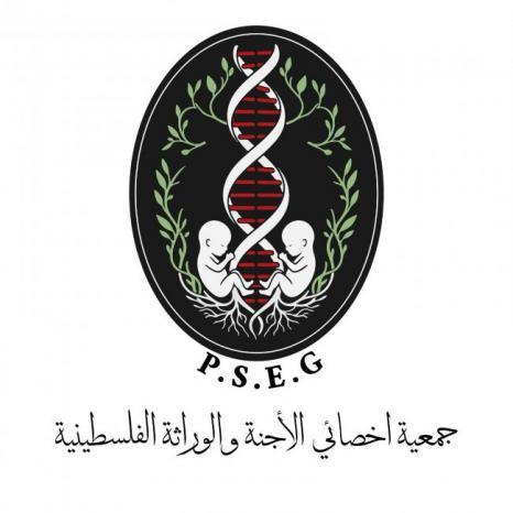 الإعلان عن تأسيس جمعية أخصائيي الأجنة والوراثة الفلسطينية الخيرية الإعلان عن تأسيس جمعية أخصائيي الأجنة والوراثة الفلسطينية الخيرية