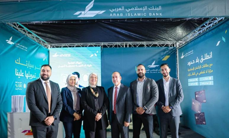 البنك الإسلامي العربي يقدم رعايته الذهبية ويشارك في معرض فلسطين الثاني للسيارات"موتور إكس 2026"