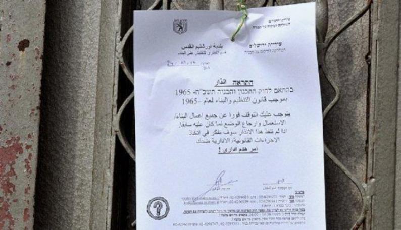 الاحتلال يسلم أكثر من 20 إخطار هدم ويطرد مزارعين من أراضيهم في جنين الاحتلال يسلم أكثر من 20 إخطار هدم ويطرد مزارعين من أراضيهم في جنين