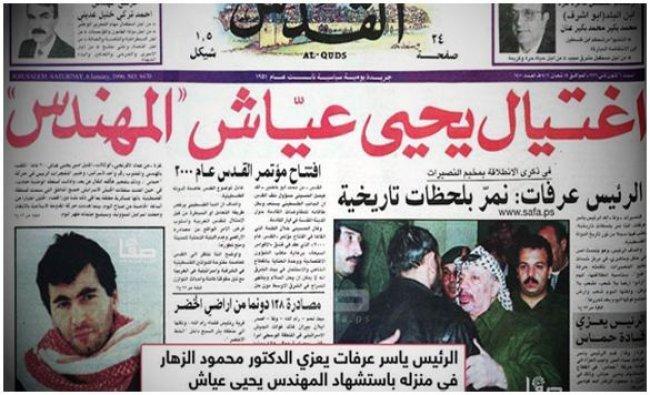 23 عامًا على اغتيال "المهندس" يحيى عياش 23 عامًا على اغتيال "المهندس" يحيى عياش
