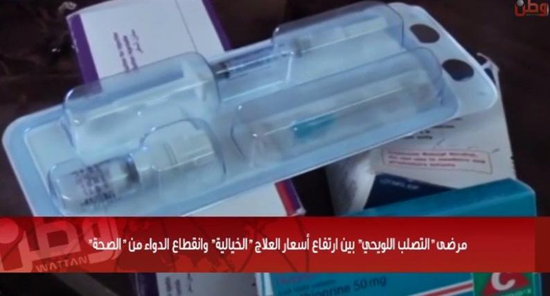 خاص لـ "وطن": بالفيديو... مرضى "التصلب اللويحي" بين ارتفاع أسعار العلاج "الخيالية" وانقطاع الدواء من "الصحة"