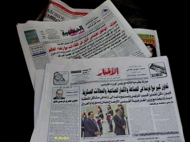 مصرية صحف الصحف و