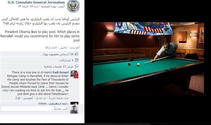 اوباما يريد ان يلعب البلياردوا في رام الله !