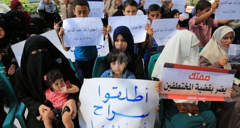 مسيرة حاشدة تضامناً مع المختطفين الأربعة امام السفارة المصرية بغزة