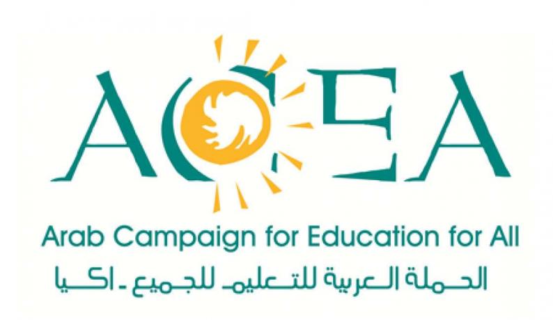 الحملة العربية للتعليم للجميع (آكيا): جائحة &quot;العنصرية&quot; تهدد بنسف قيم العدالة والمساواة في العالم
