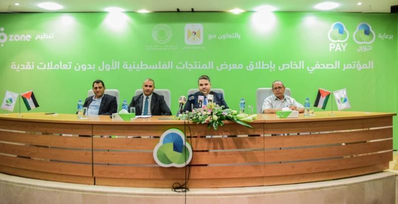 برعاية جوال و JAWWAL PAY ... " بدون تعاملات نقدية إطلاق معرض المنتجات الفلسطينية "