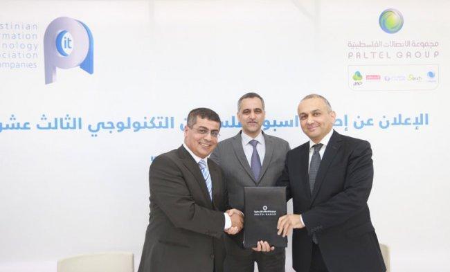 الاعلان عن انطلاق فعاليات معرض اكسبوتك 2016 الاعلان عن انطلاق فعاليات معرض اكسبوتك 2016