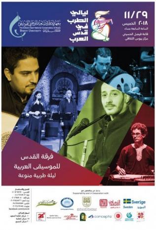 فرقة القدس للموسيقى العربية تختتم غداً مهرجان &quot;ليالي الطرب&quot; في القدس