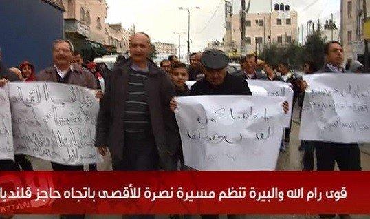 بالفيديو...قوى رام الله تنظم مسيرة لنصرة الأقصى باتجاه حاجز قلنديا