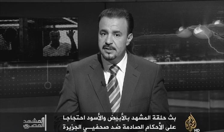&quot;المشهد المصري&quot; بالأبيض والأسود ضد أحكام صحافيي الجزيرة