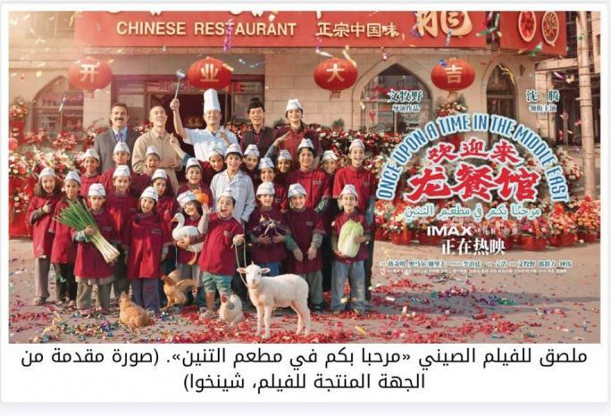 بسام زكارنة يكتب لوطن: دخلت سينما في بكين… وخرجت منها إلى غزة بسام زكارنة يكتب لوطن: دخلت سينما في بكين… وخرجت منها إلى غزة