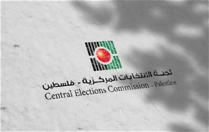 لجنة الانتخابات تنشر سجل الناخبين الابتدائي حتى التاسع من أيلول لجنة الانتخابات تنشر سجل الناخبين الابتدائي حتى التاسع من أيلول