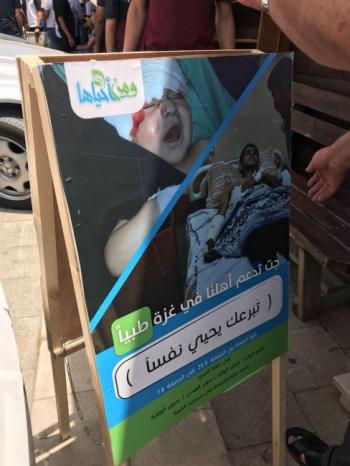 &quot;ومن أحياها&quot;.. حملة إغاثة طبية في رمضان من جيت الى غزة