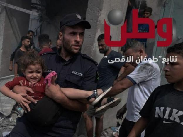 "طوفان الأقصى" في يومها الـ 23.. الاحتلال يواصل فصول المحرقة وحرب الابادة والتدمير "طوفان الأقصى" في يومها الـ 23.. الاحتلال يواصل فصول المحرقة وحرب الابادة والتدمير