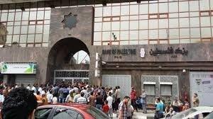 عودة البنوك للعمل في غزة