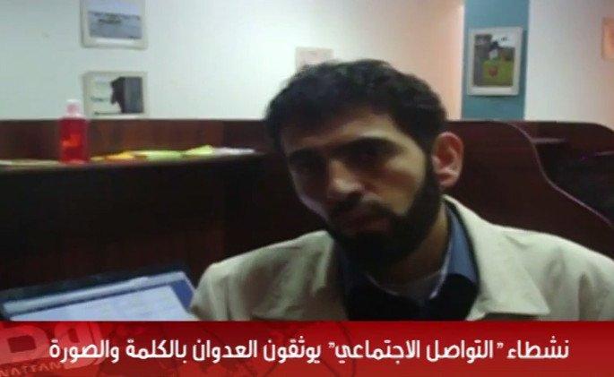 خاص لـ "وطن": بالفيديو... نشطاء "التواصل الاجتماعي" يوثقون العدوان بالكلمة والصورة خاص لـ "وطن": بالفيديو... نشطاء "التواصل الاجتماعي" يوثقون العدوان بالكلمة والصورة
