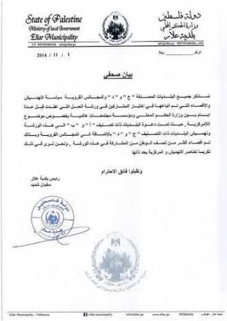 خاص لـ "وطن": بالفيديو... بلديات "ج" و"د" تتخوف استثناءها من الخدمات والصلاحيات خاص لـ "وطن": بالفيديو... بلديات "ج" و"د" تتخوف استثناءها من الخدمات والصلاحيات
