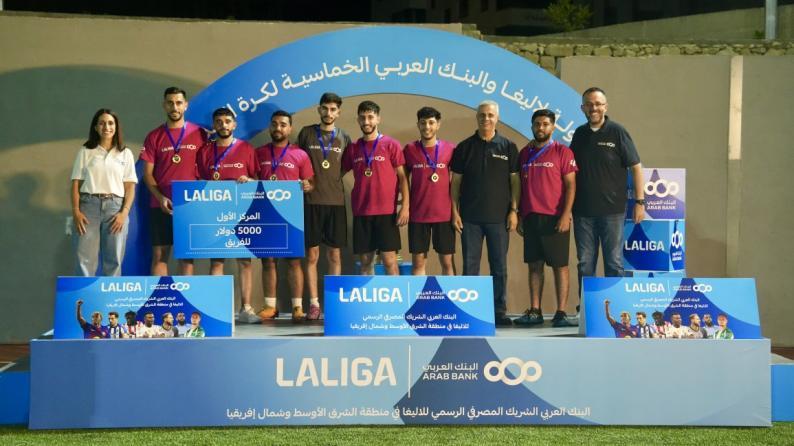 البنك العربي ينظم بطولة خماسيات كرة القدم لمعتمدي برنامج "شباب" ضمن شراكته مع لاليغا البنك العربي ينظم بطولة خماسيات كرة القدم لمعتمدي برنامج "شباب" ضمن شراكته مع لاليغا