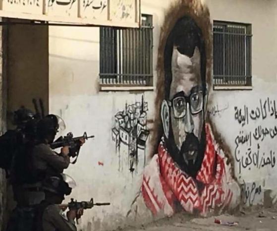 سردية بطل اسمه باسل الأعرج