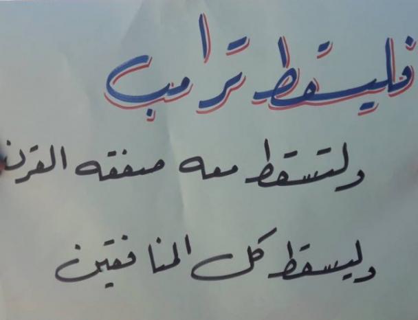 مهجرو مخيم اليرموك يحيون الذكرى الـ 70 للنكبة