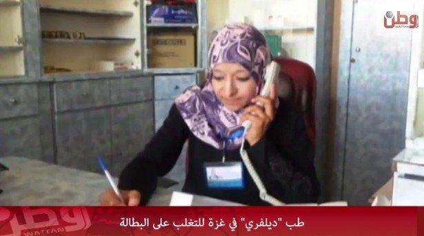 خاص لـ &quot;وطن&quot;: بالفيديو... طب &quot;ديلفري&quot; في غزة للتغلب على البطالة