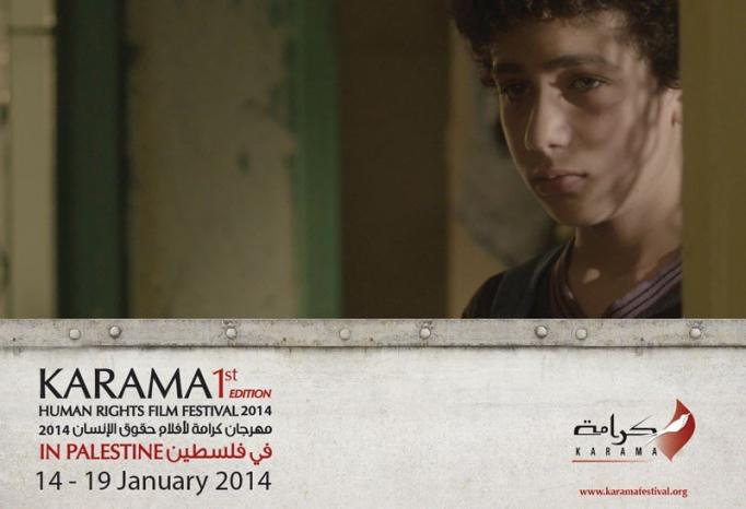 انطلاق مهرجان &quot;كرامة&quot; لأفلام حقوق الإنسان في فلسطين