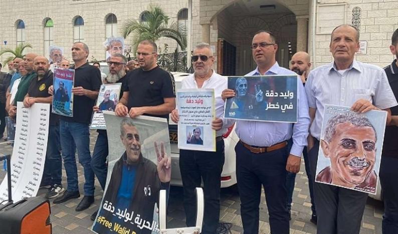مسيرتان في رام الله وباقة الغربية دعماً للأسير وليد دقة