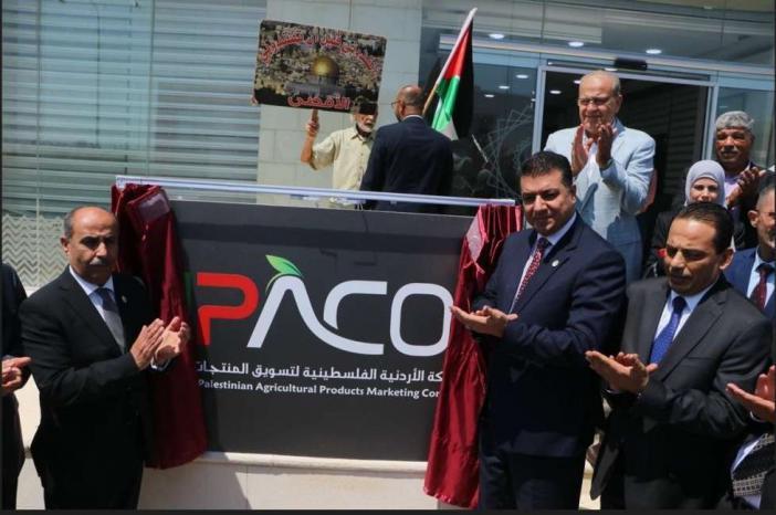 افتتاح مقر الشركة الأردنية الفلسطينية لتسويق المنتجات الزراعية