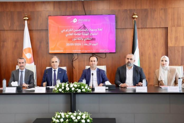 بنك الاستثمار الفلسطيني يعقد اجتماع هيئته العامة العادية الحادية والثلاثون بنك الاستثمار الفلسطيني يعقد اجتماع هيئته العامة العادية الحادية والثلاثون