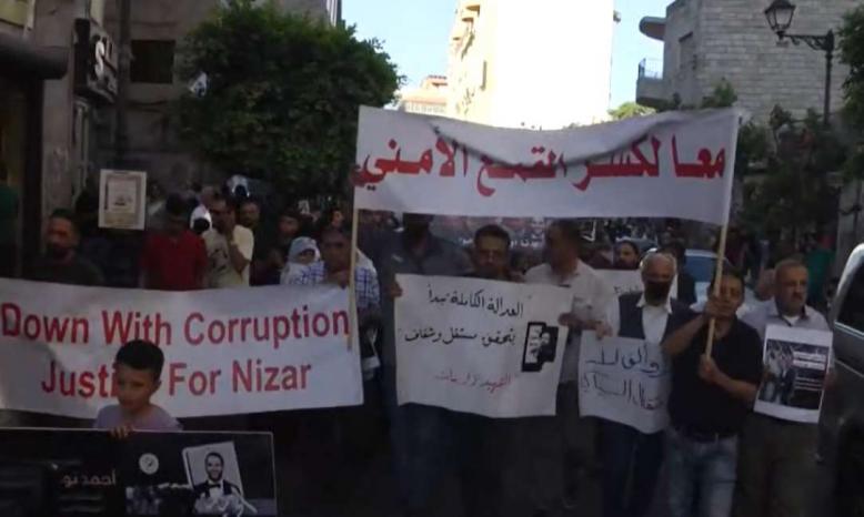 مسيرة في رام الله بمناسبة مرور عام على اغتيال نزار بنات