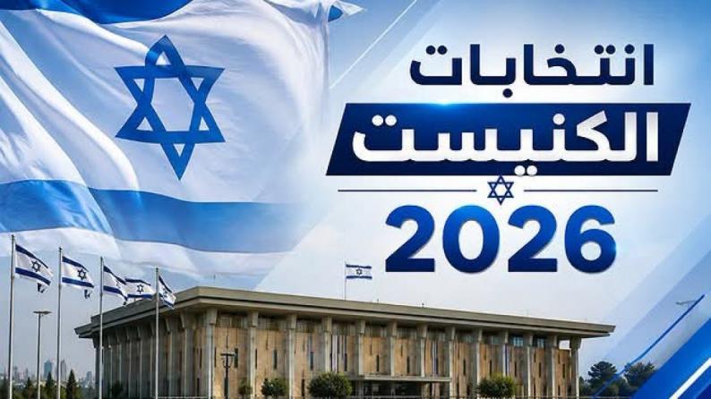 انتخابات تحت ضغط الحرب.. هل تنتج إسرائيل حكومة مستقرة أم جولة انتخابية جديدة؟ انتخابات تحت ضغط الحرب.. هل تنتج إسرائيل حكومة مستقرة أم جولة انتخابية جديدة؟