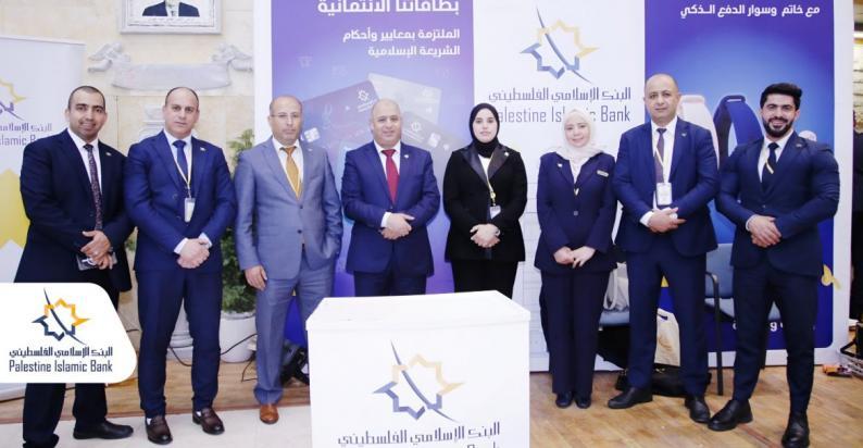 البنك الإسلامي الفلسطيني يرعى المؤتمر الدولي الفلسطيني الأول للتمريض والقبالة 2026