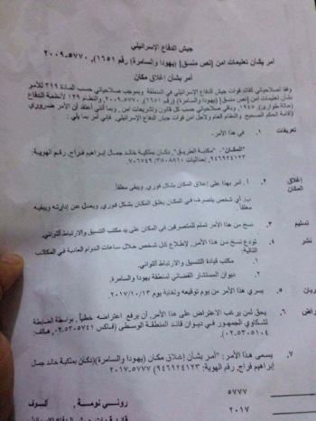 للمرة الثانية.. الاحتلال يغلق مكتبة في مخيم الدهيشة بحجج أمنية !